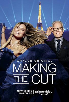 Making the cut Season 1 ѡ