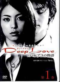 ֮ Deep Love Z