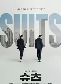 װʦ()/Suits